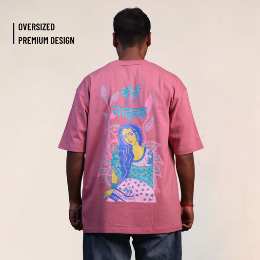 Born to be Wild Oversized T-shirt | Unisex (Onion Pink)