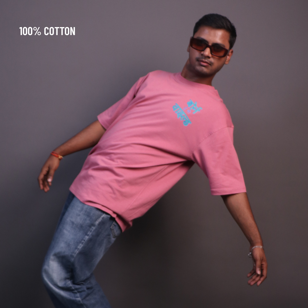 Born to be Wild Oversized T-shirt | Unisex (Onion Pink)