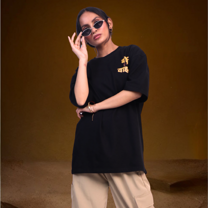 Born to be Wild Oversized T-shirt | Unisex (Black)